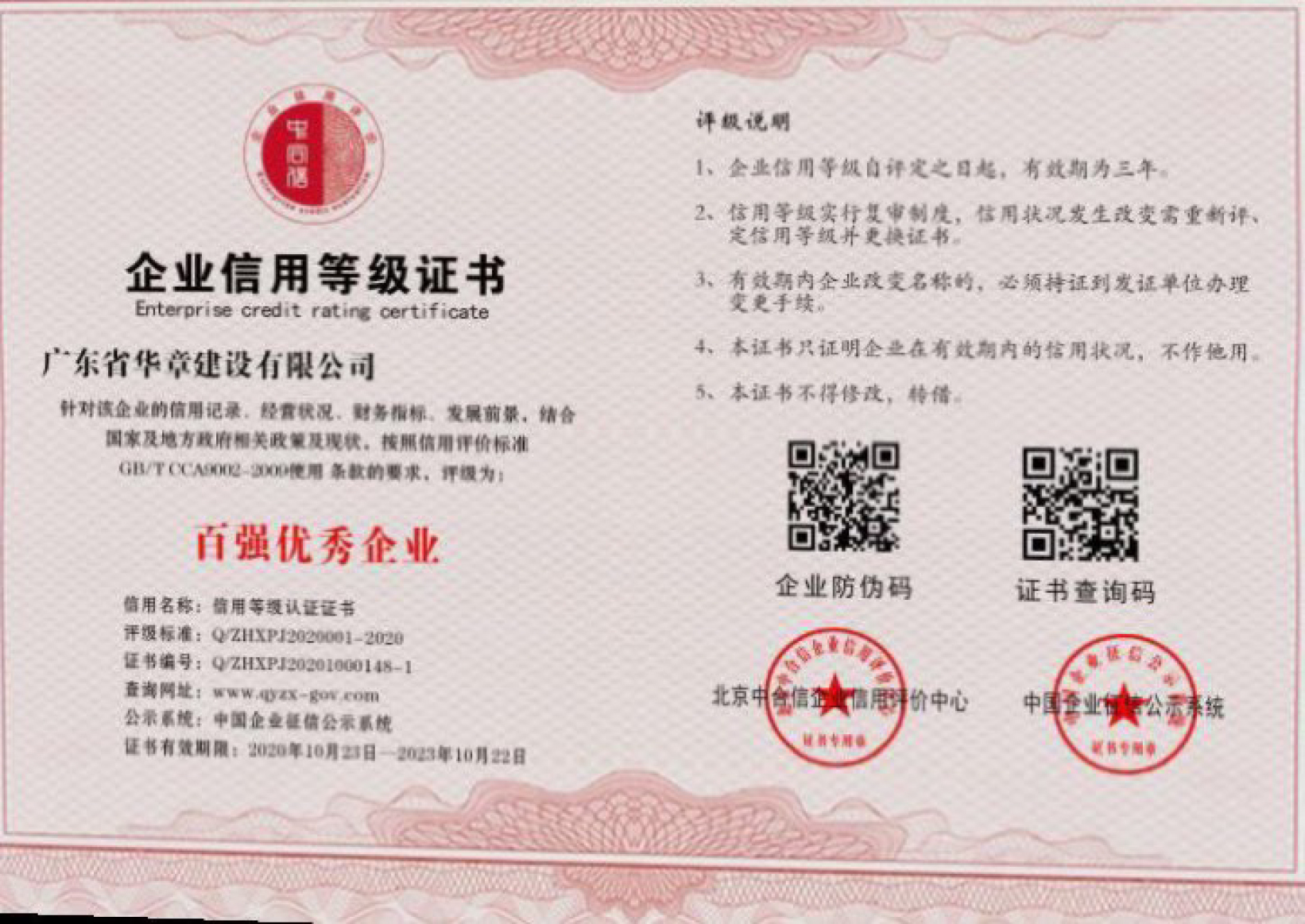 超級工程丨三一設備封頂“非洲第